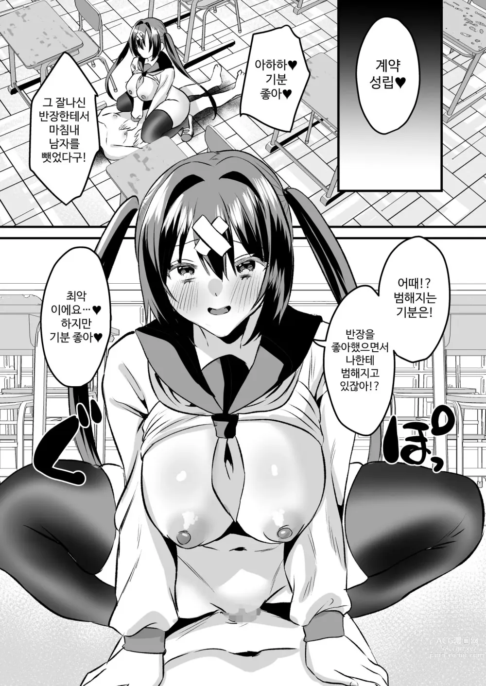 Page 34 of doujinshi Gakuen Gyaku NTR ~Suki na Hito ga Iru no ni Okasareru~