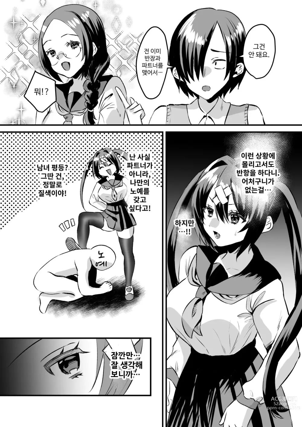 Page 8 of doujinshi Gakuen Gyaku NTR ~Suki na Hito ga Iru no ni Okasareru~