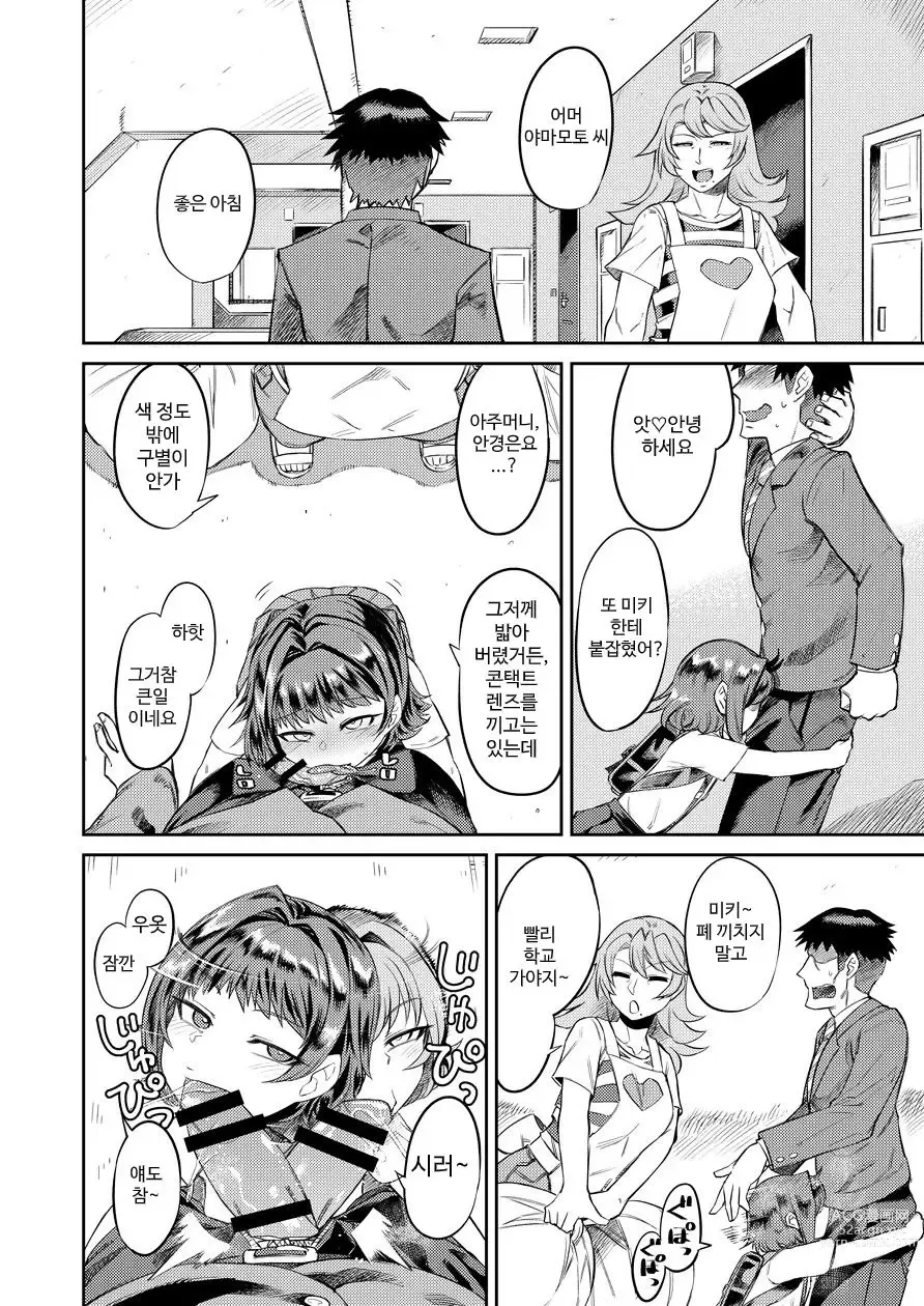 Page 7 of doujinshi Kiseki no HoneTra Shoujo