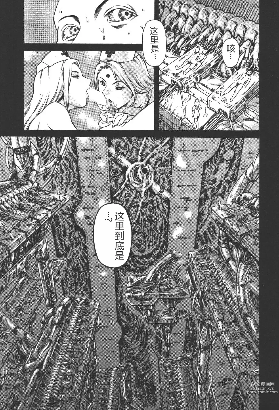 Page 102 of manga Mahou no Moerist Lyrical Ririnka