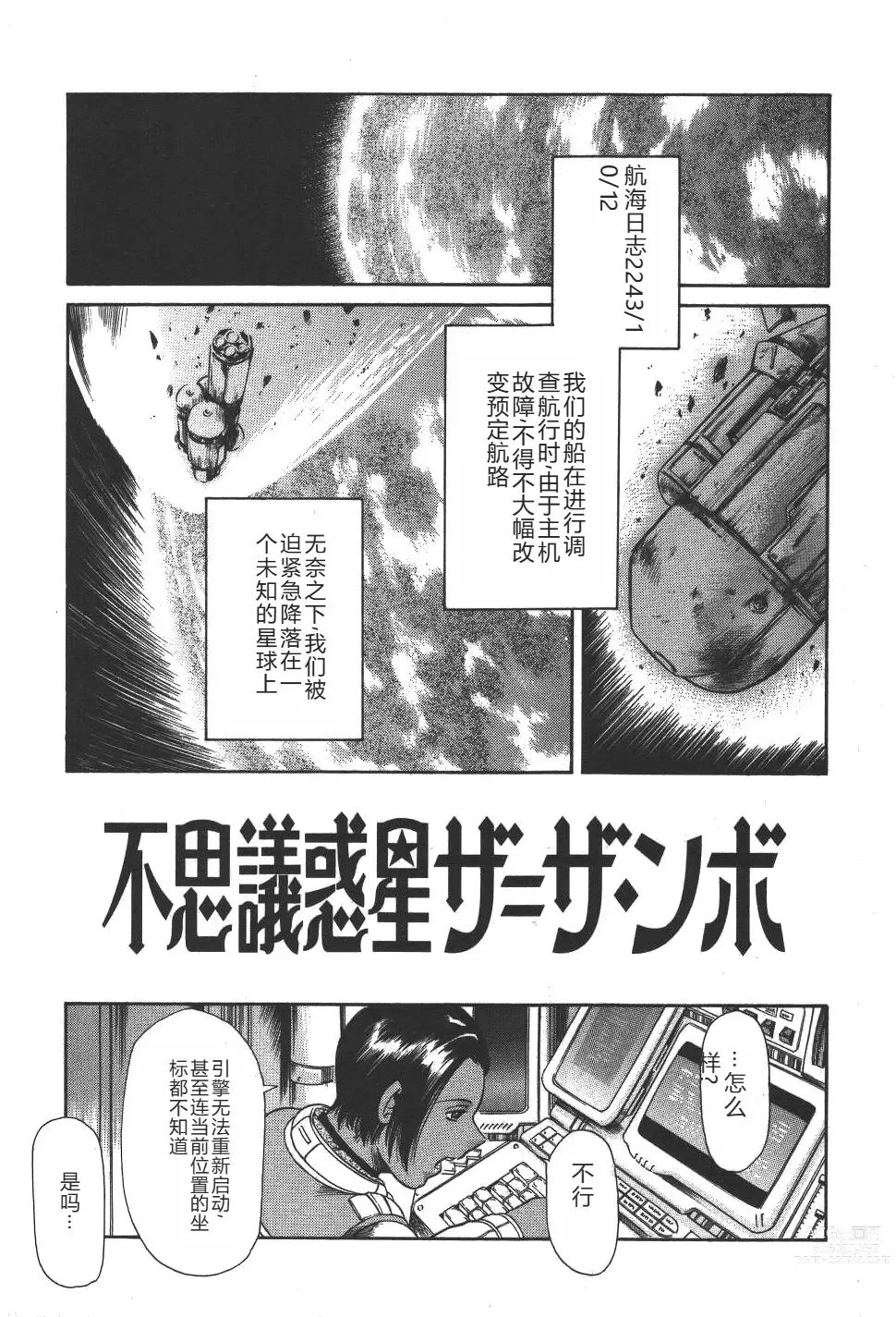 Page 144 of manga Mahou no Moerist Lyrical Ririnka