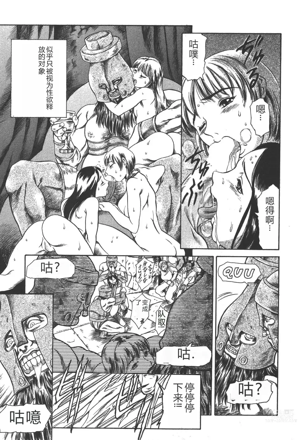 Page 152 of manga Mahou no Moerist Lyrical Ririnka