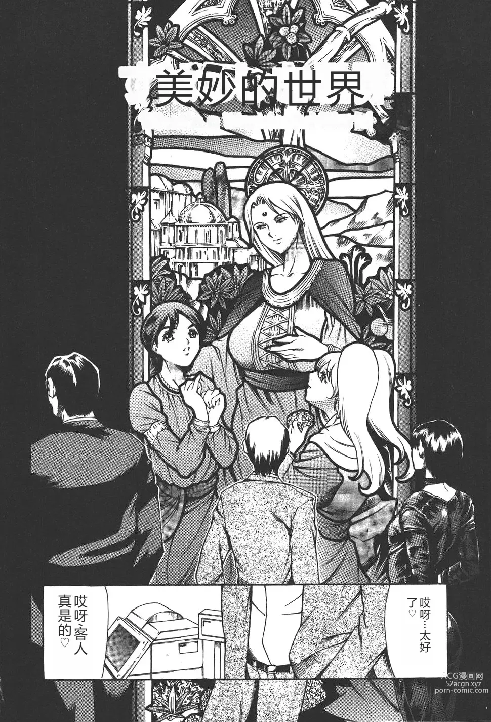 Page 85 of manga Mahou no Moerist Lyrical Ririnka