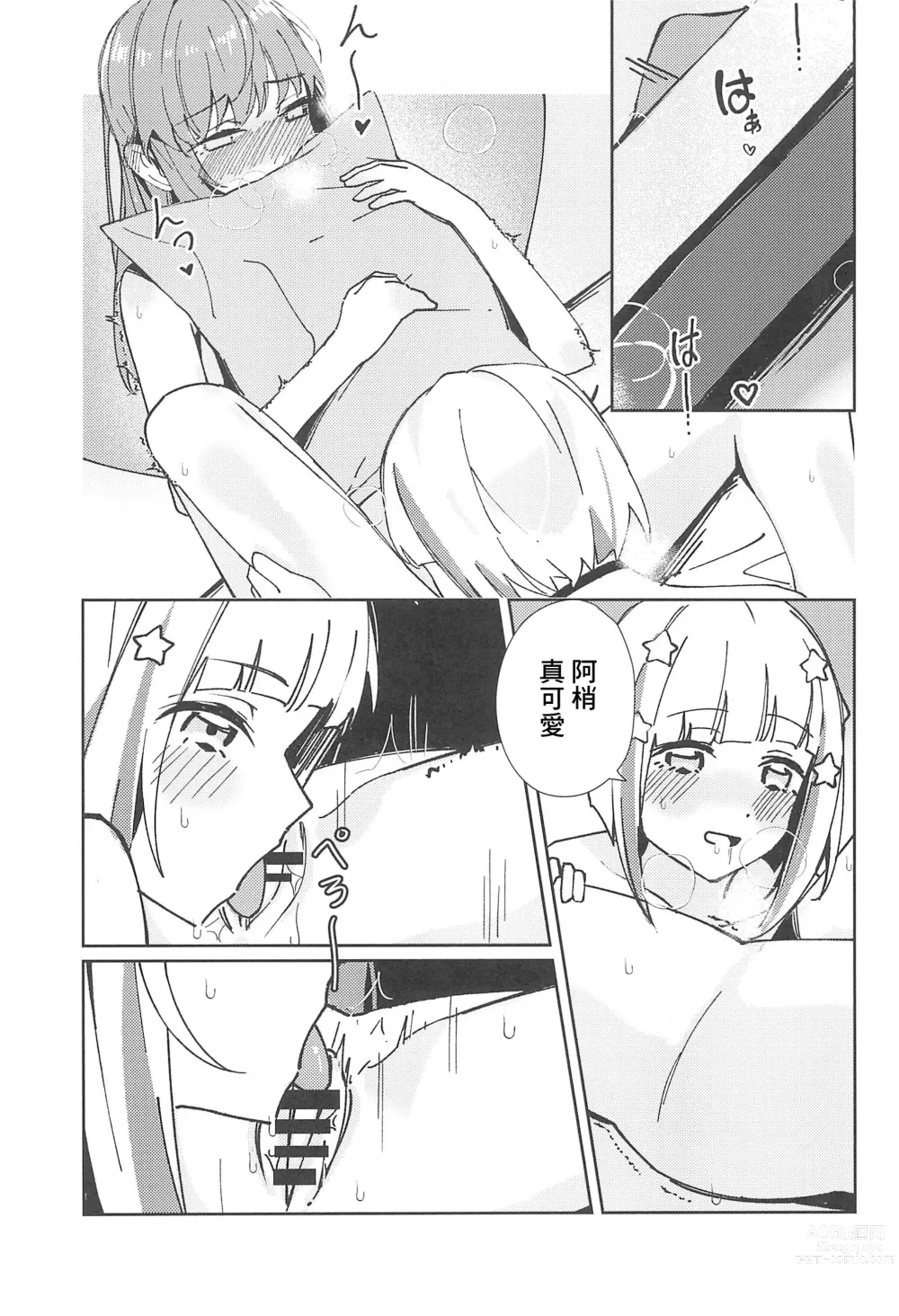 Page 19 of doujinshi PHONOGRAPH -Chikuonki no Harisaki-