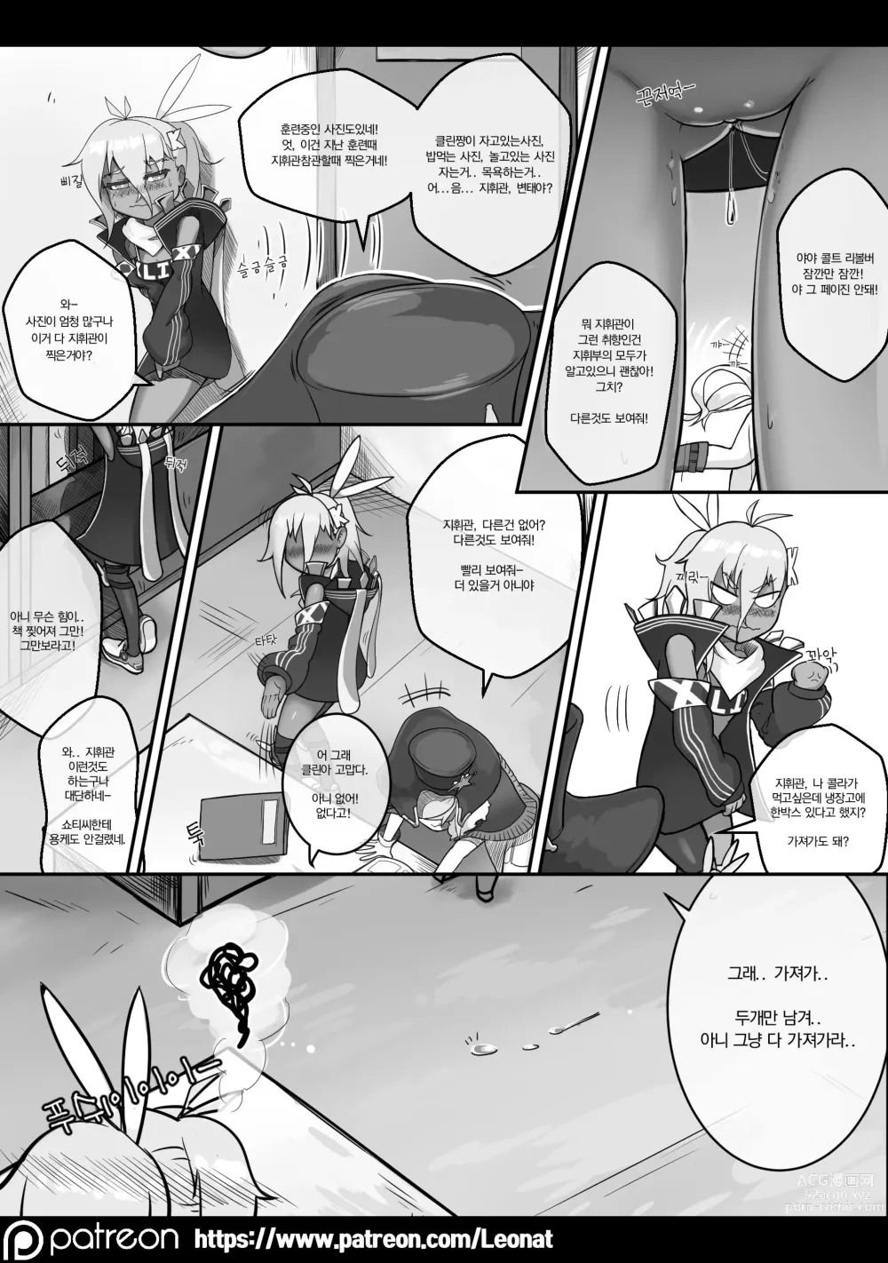 Page 11 of doujinshi Commanders Lounge 1