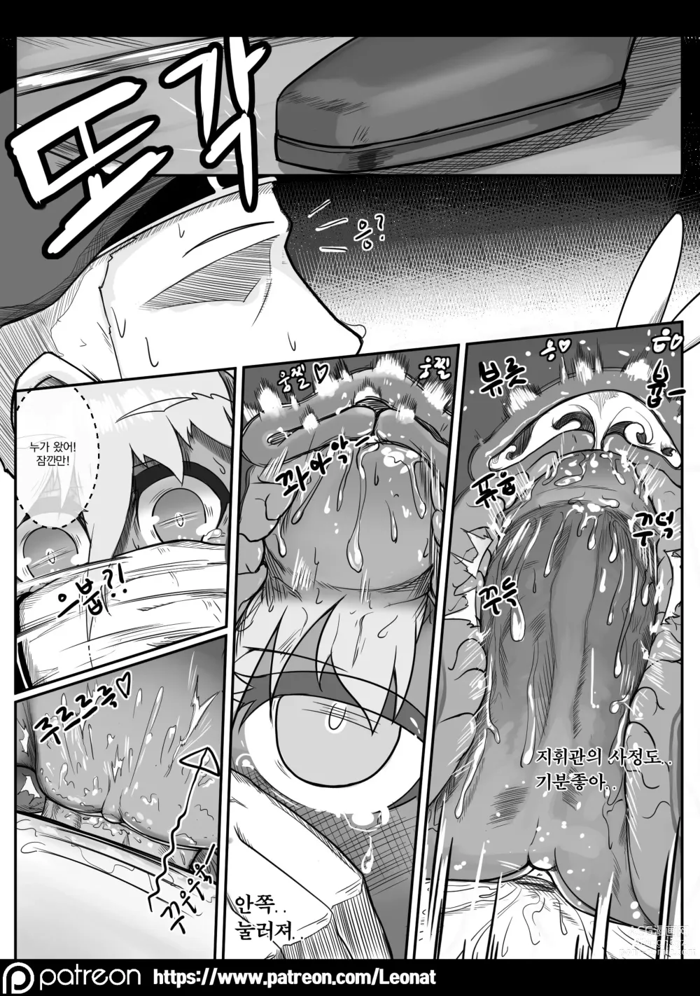 Page 17 of doujinshi Commanders Lounge 1