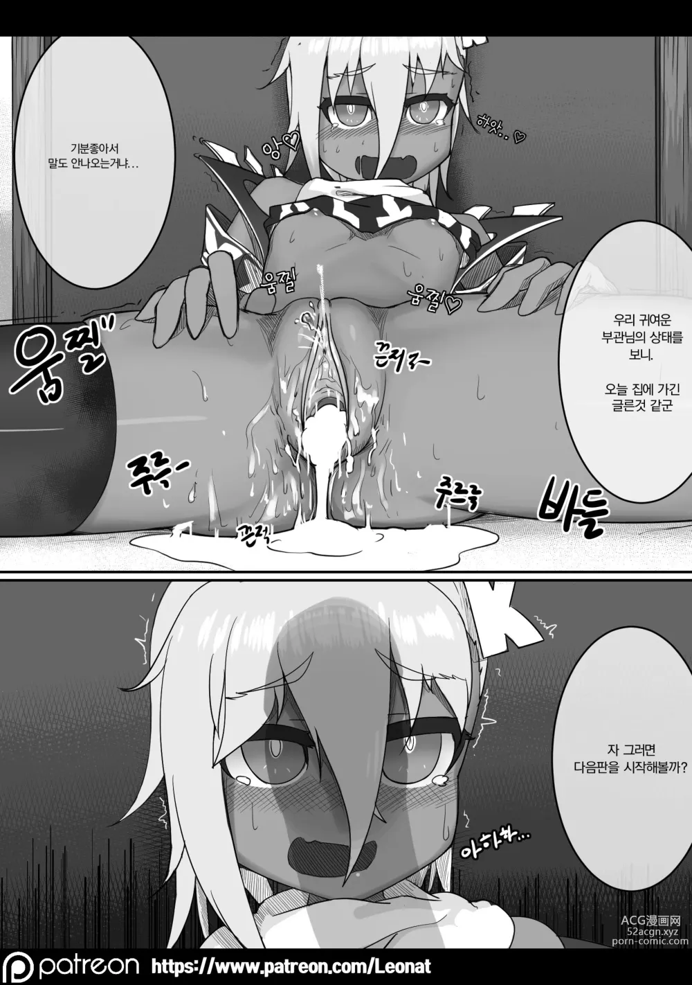 Page 20 of doujinshi Commanders Lounge 1