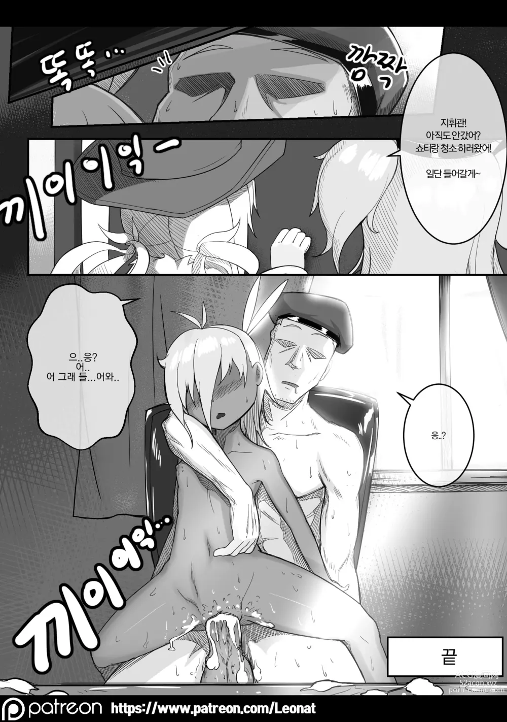 Page 24 of doujinshi Commanders Lounge 1