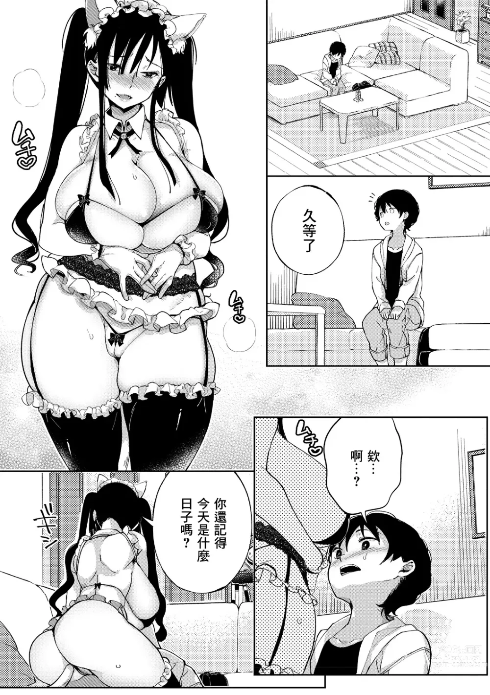 Page 131 of doujinshi Chichi Showtime!