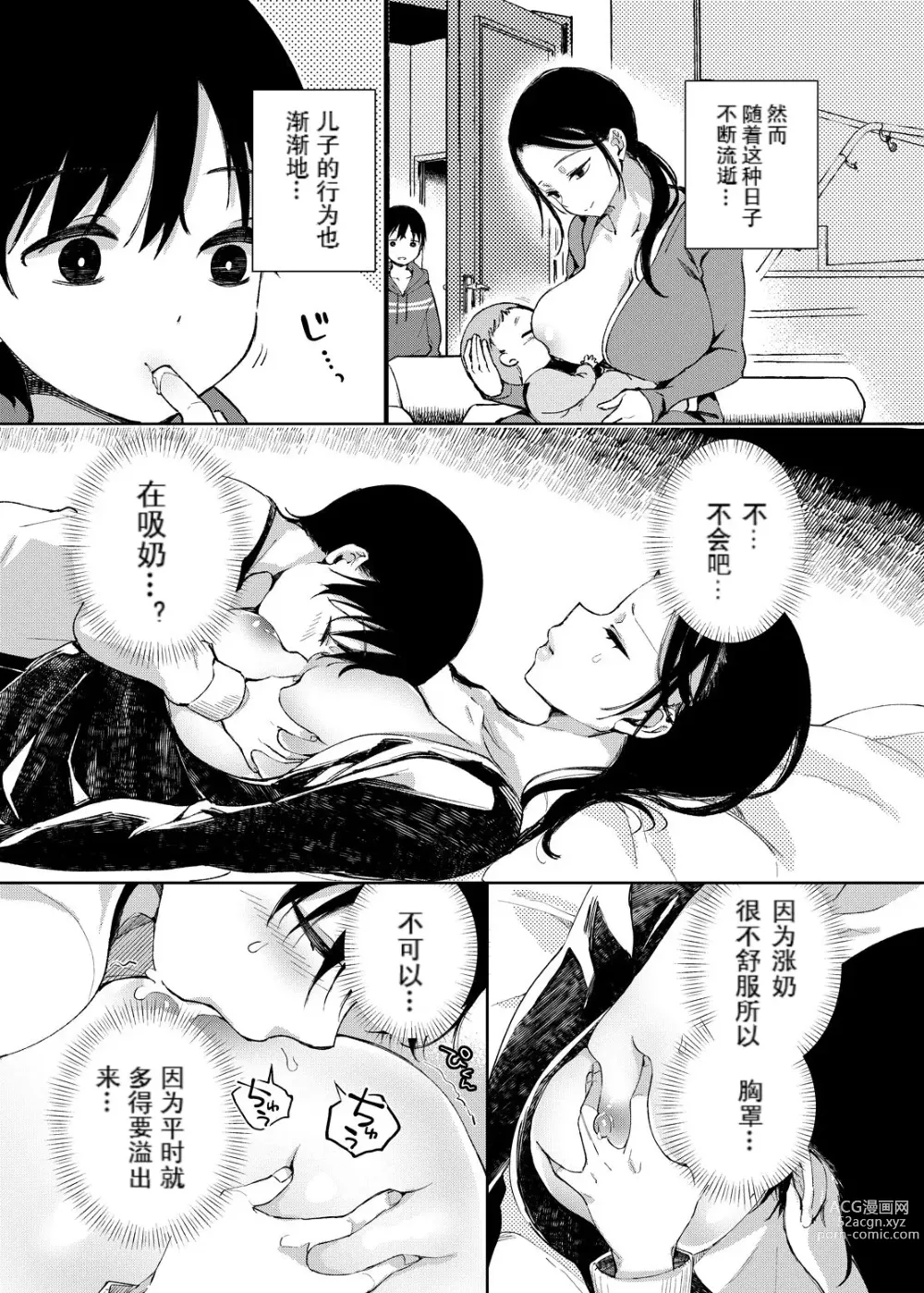 Page 149 of doujinshi Chichi Showtime!