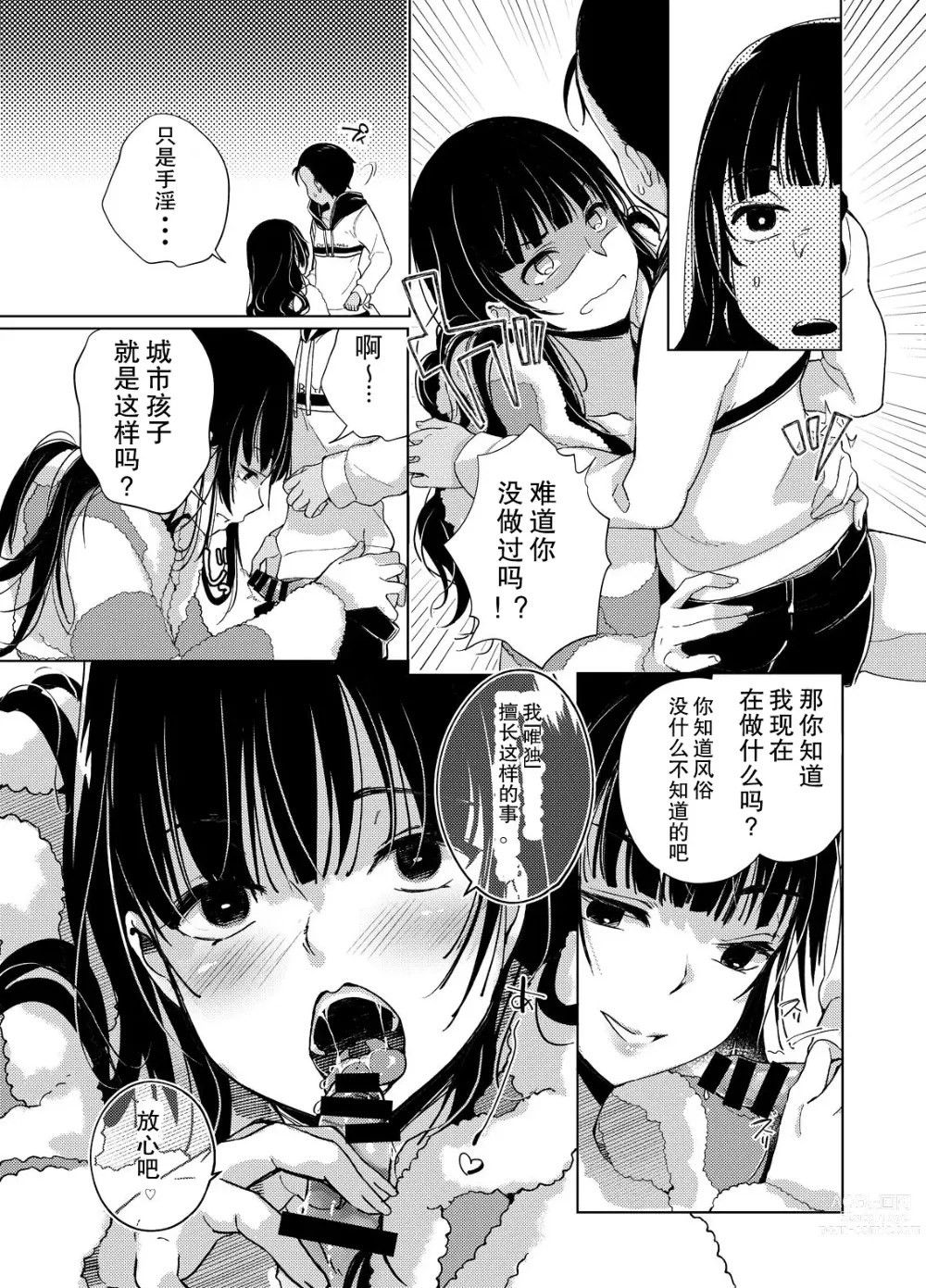 Page 31 of doujinshi Chichi Showtime!