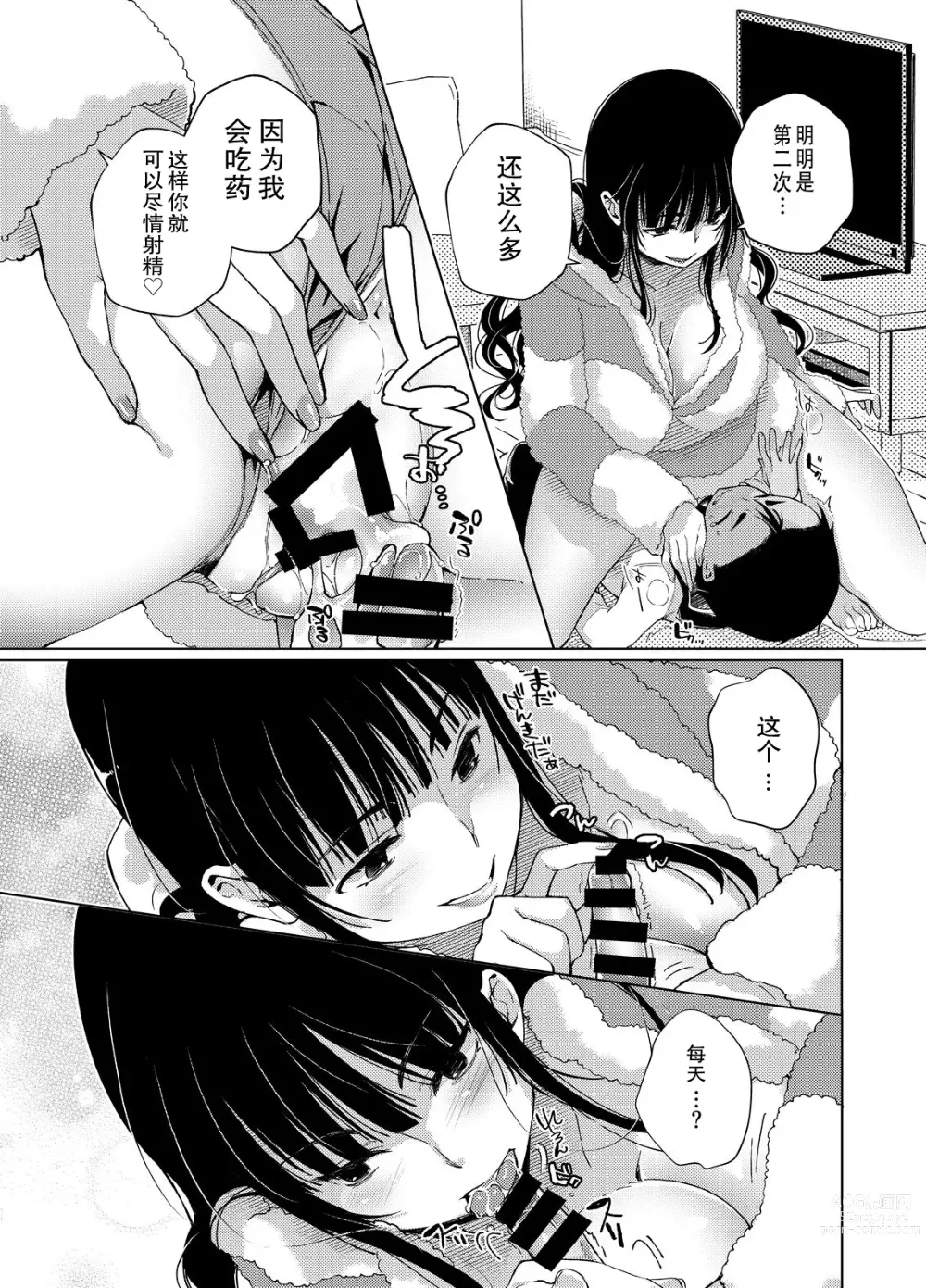 Page 37 of doujinshi Chichi Showtime!