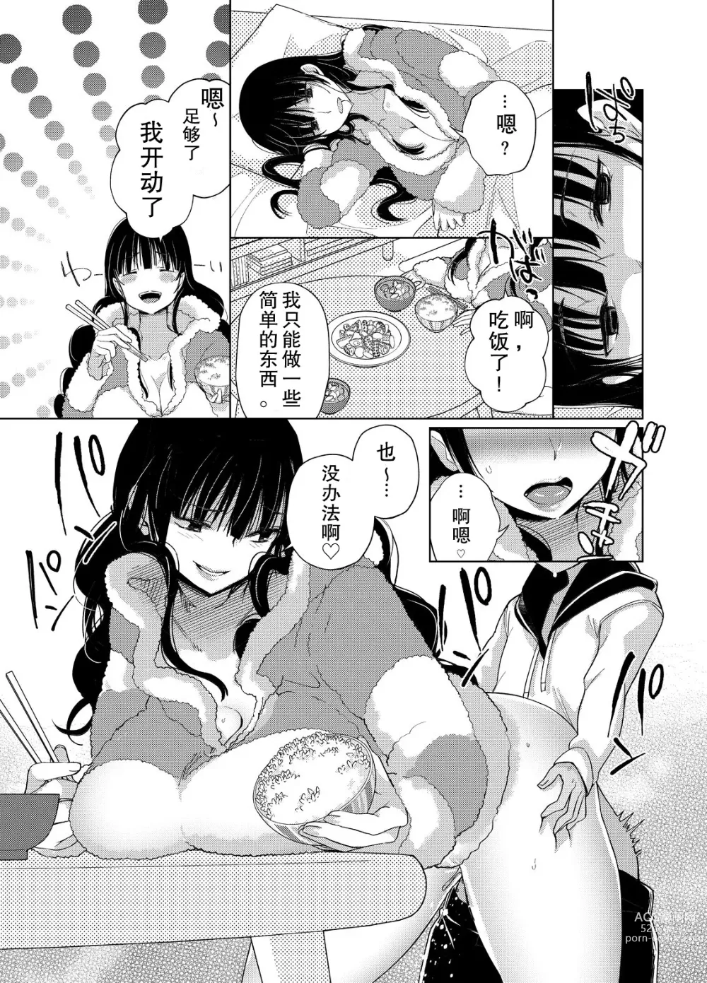 Page 50 of doujinshi Chichi Showtime!