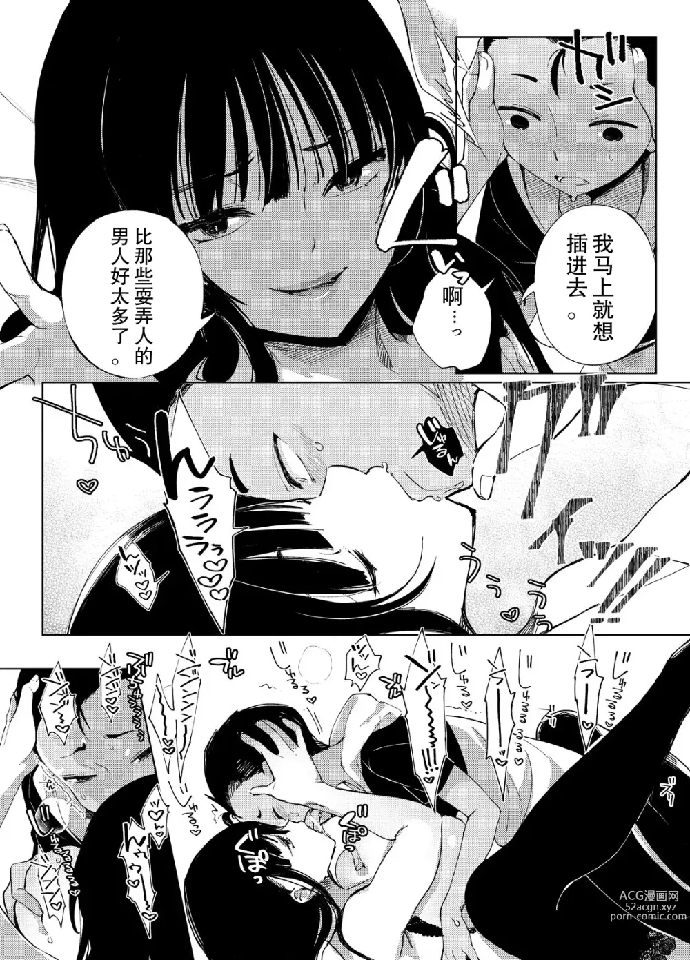 Page 59 of doujinshi Chichi Showtime!