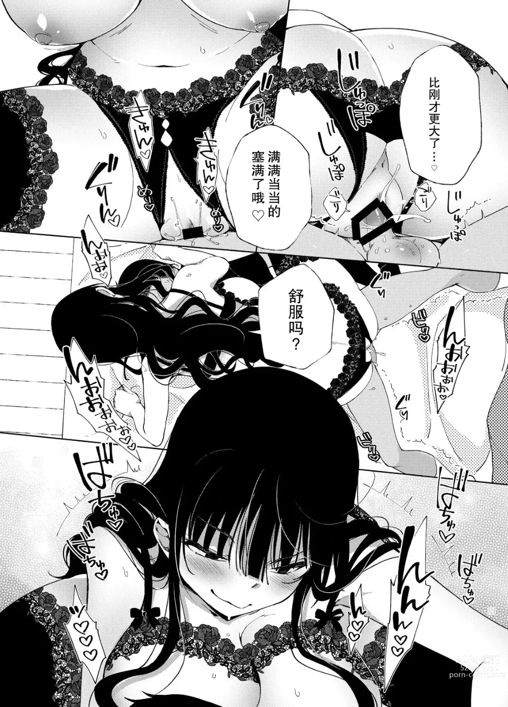 Page 72 of doujinshi Chichi Showtime!