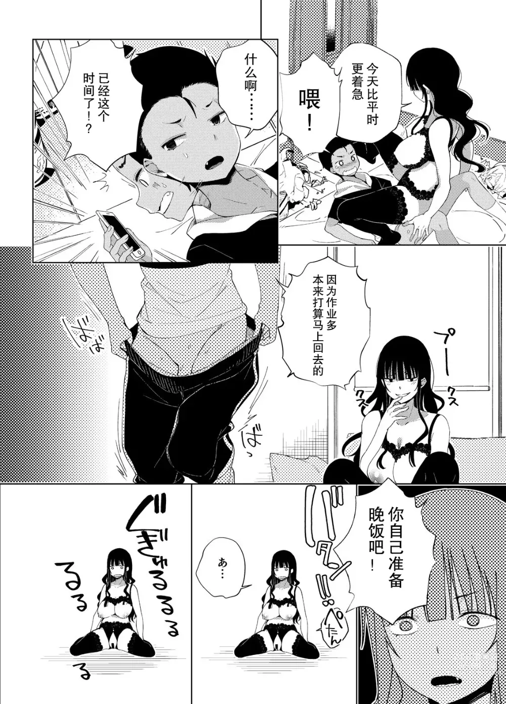 Page 74 of doujinshi Chichi Showtime!