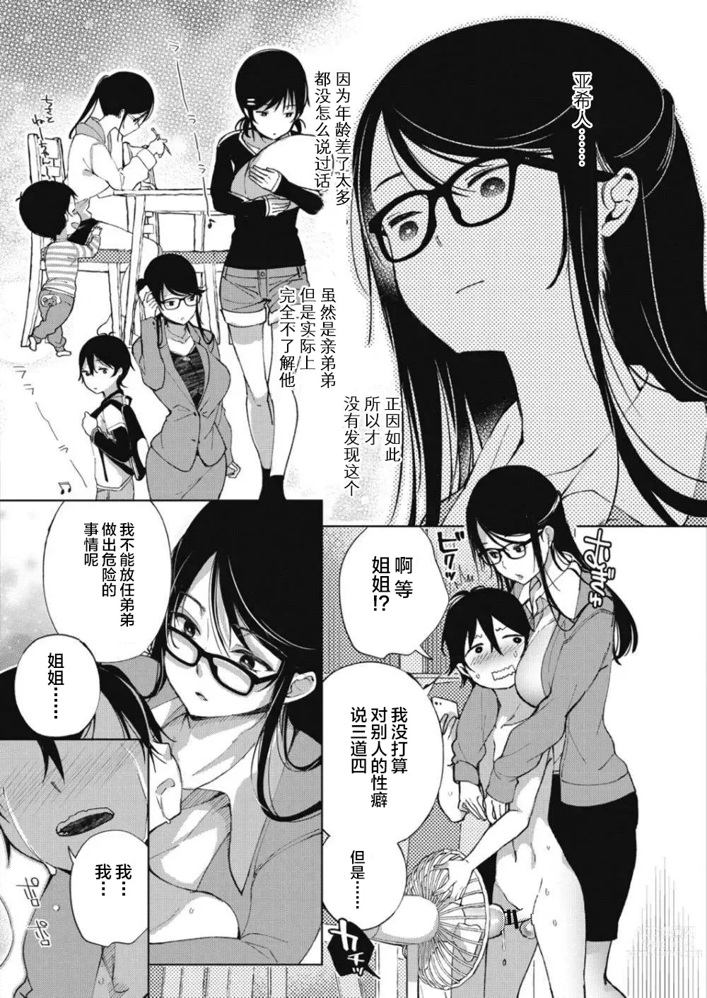 Page 100 of doujinshi Chichi Showtime!