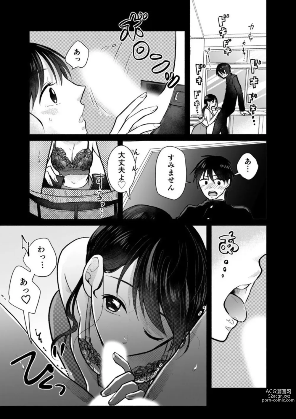 Page 10 of manga Dame … Tonari ni Kikoechau...