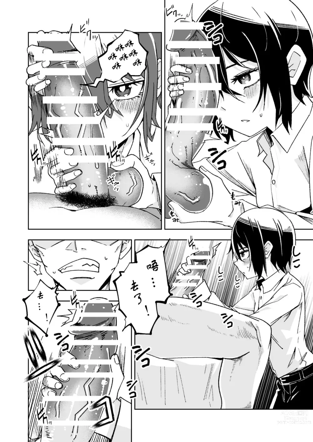 Page 9 of doujinshi Tabibito ga Karada o Utte okane o Kasegu Hanashi