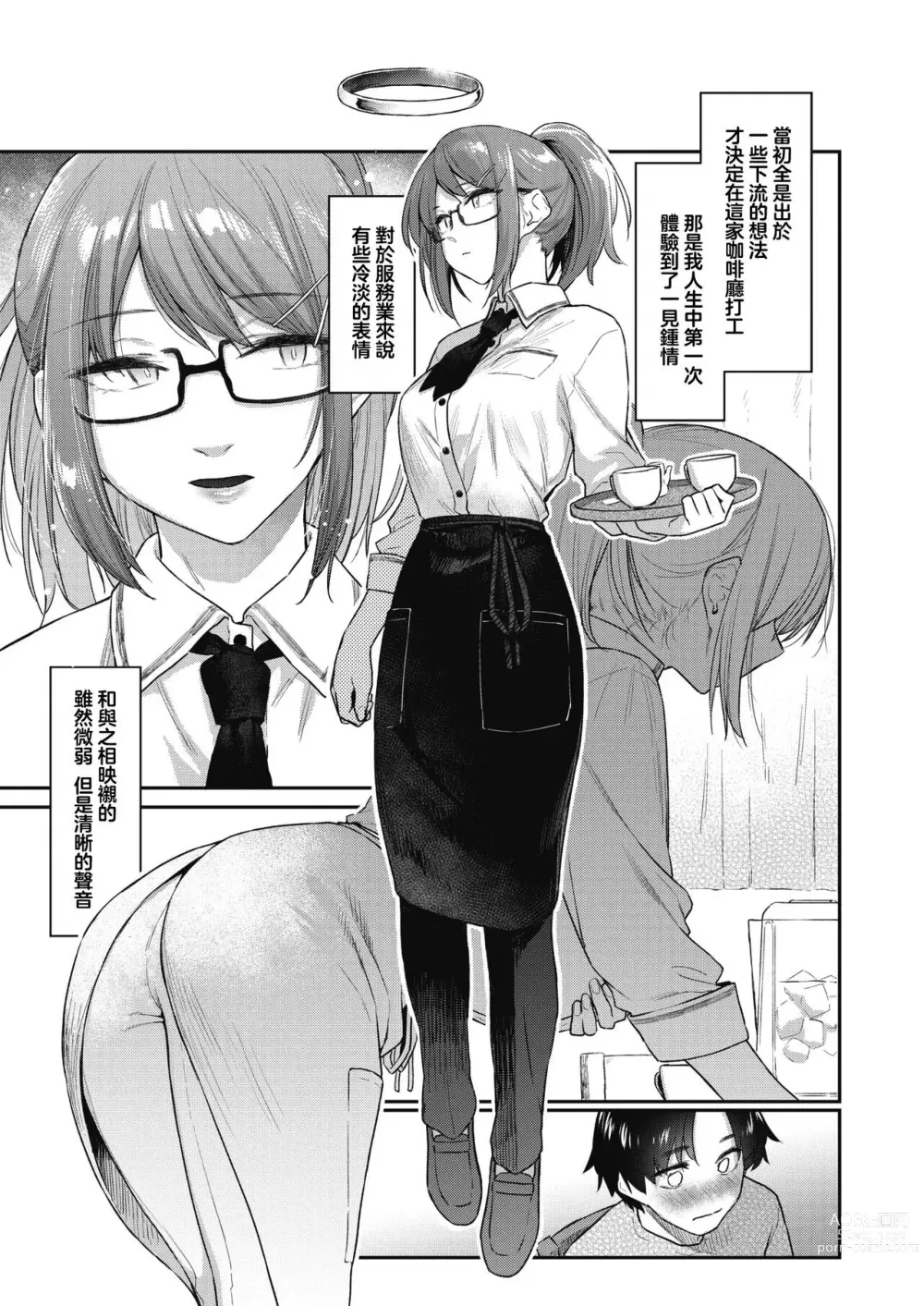 Page 4 of doujinshi 绕道 (decensored)