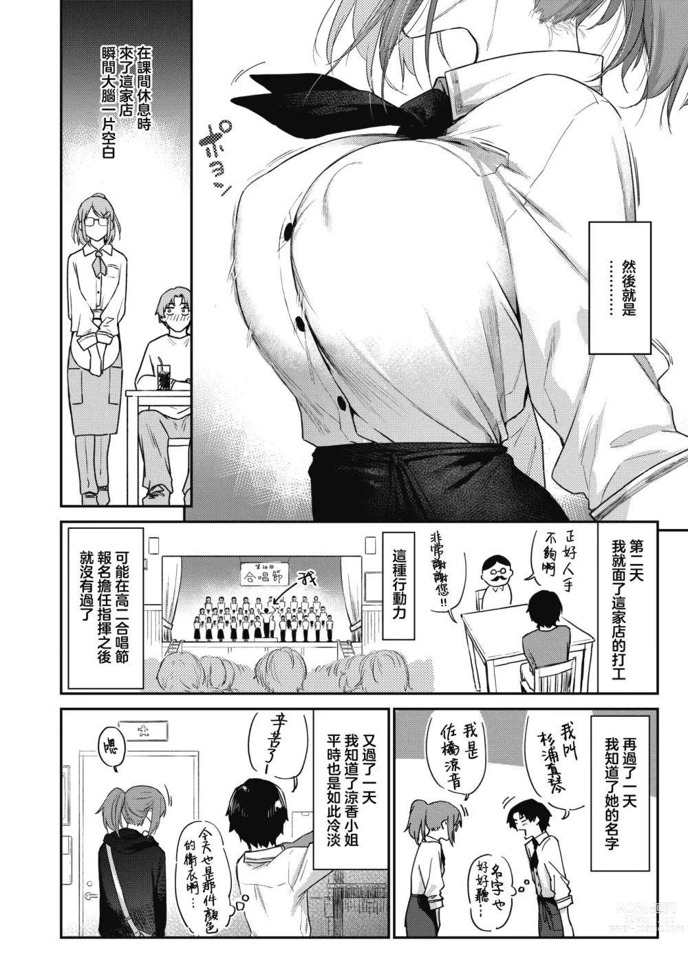 Page 5 of doujinshi 绕道 (decensored)