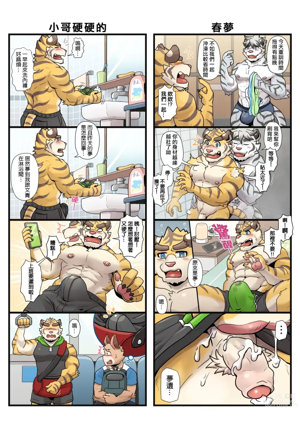 Page 9 of doujinshi Gym Pals R2