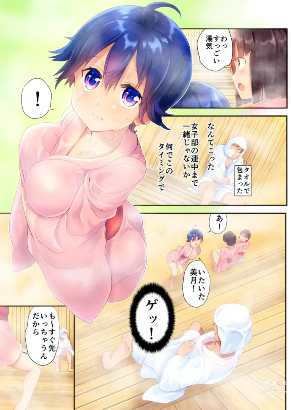 Page 11 of manga Konyoku Sauna de Joshi Mane to Asedaku Ecchi ～ Kore ijō wa … Minna ni Barechau...! 1