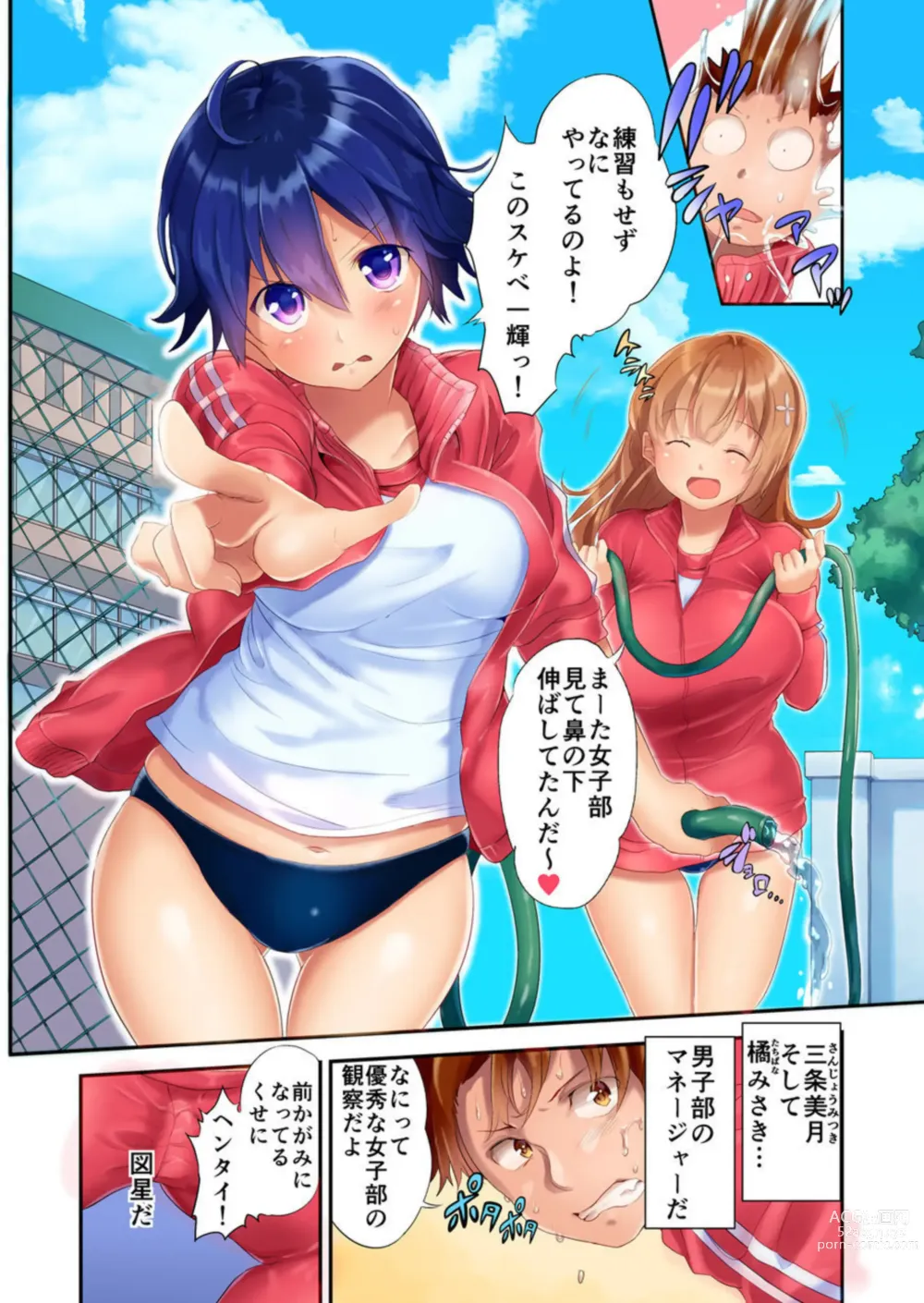 Page 4 of manga Konyoku Sauna de Joshi Mane to Asedaku Ecchi ～ Kore ijō wa … Minna ni Barechau...! 1