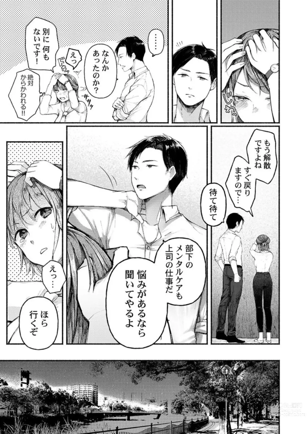 Page 7 of manga Fukanshou ga Konnani Iku Wakenai daro 1