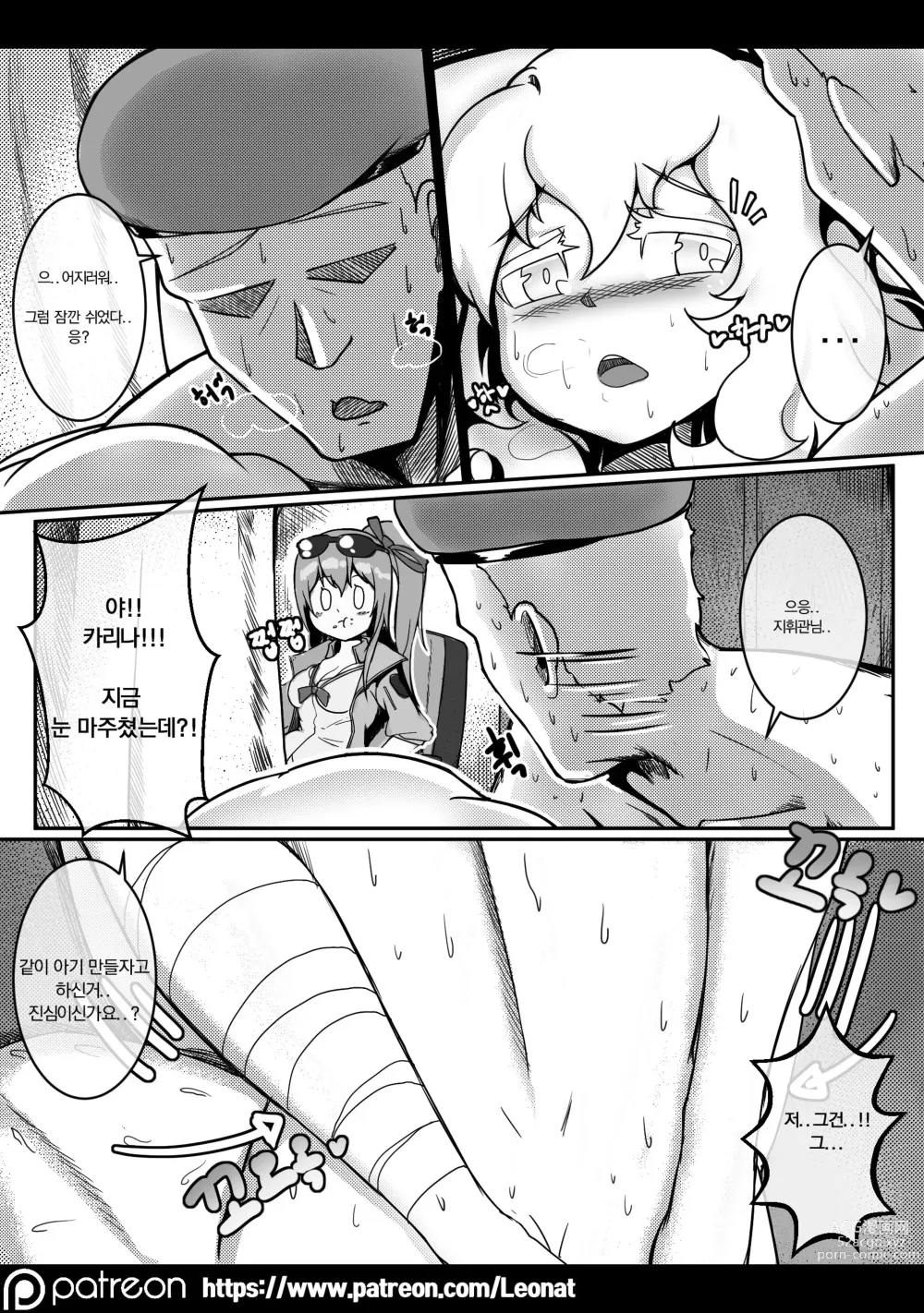 Page 15 of doujinshi Commanders Lounge 3