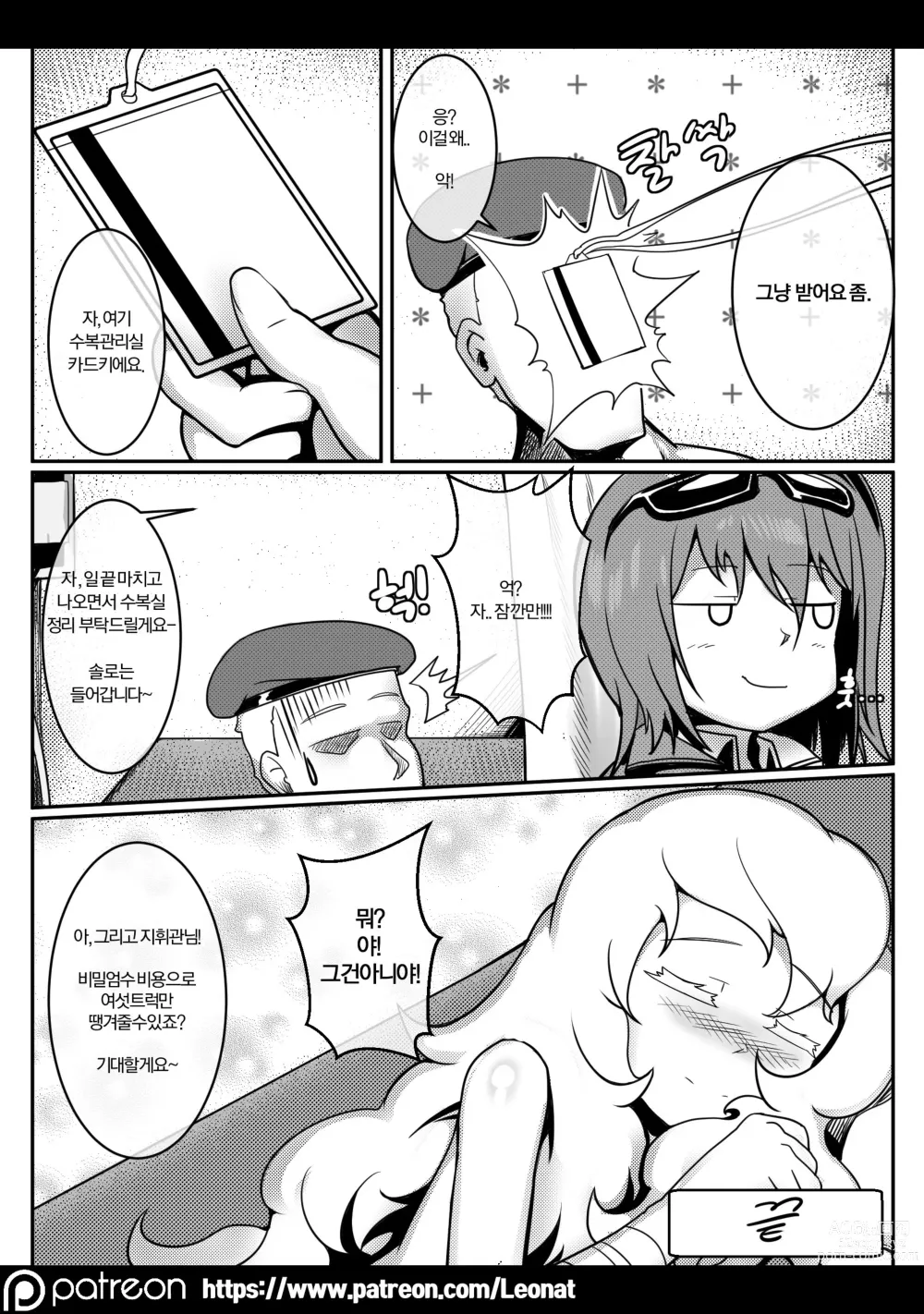 Page 21 of doujinshi Commanders Lounge 3