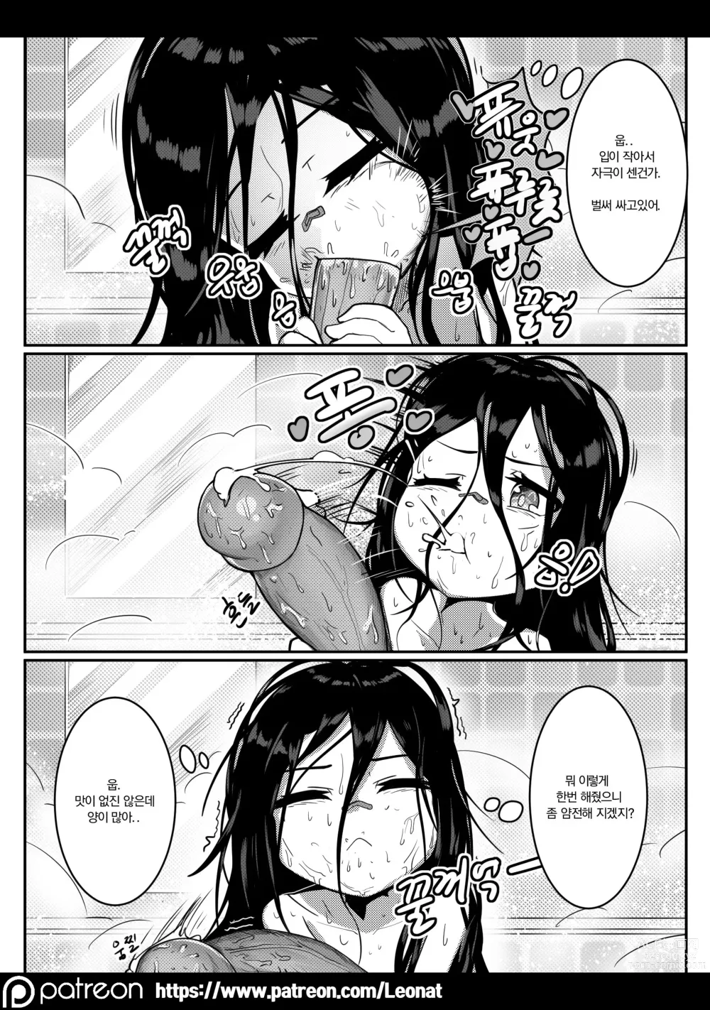 Page 13 of doujinshi Commanders Lounge 4