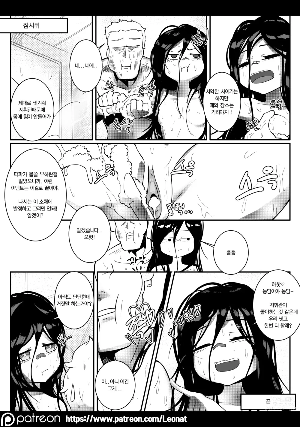 Page 23 of doujinshi Commanders Lounge 4