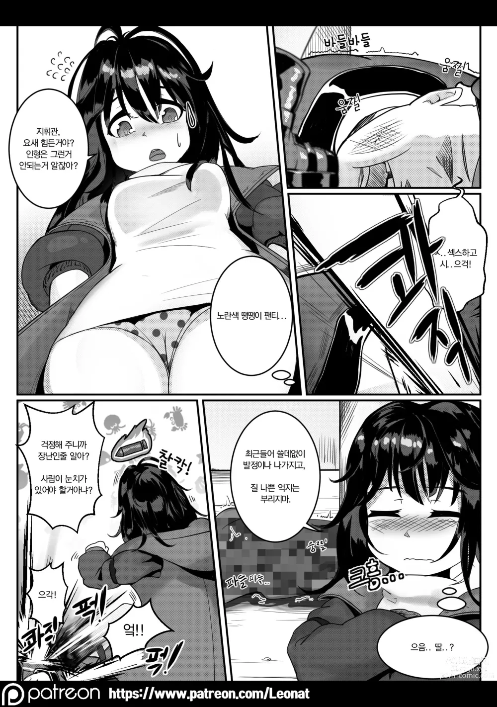 Page 4 of doujinshi Commanders Lounge 4