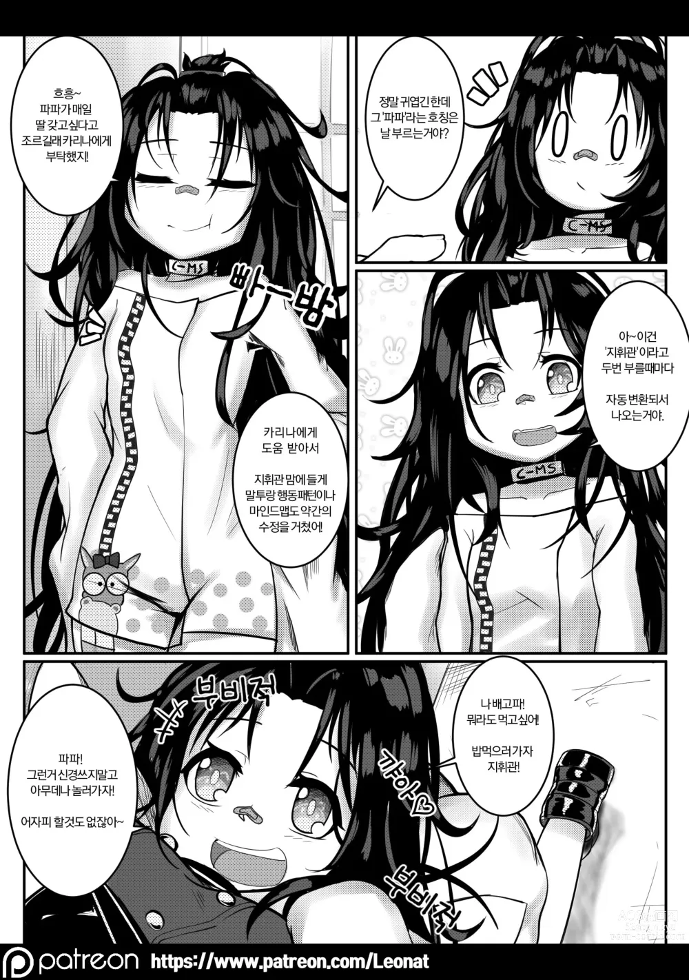 Page 7 of doujinshi Commanders Lounge 4