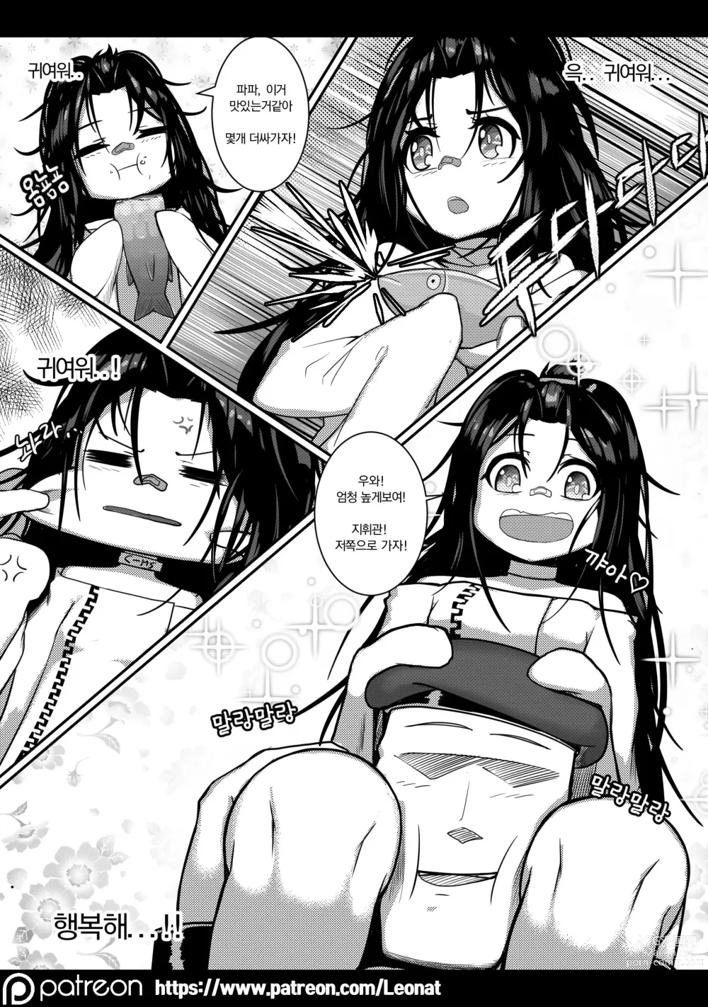 Page 8 of doujinshi Commanders Lounge 4