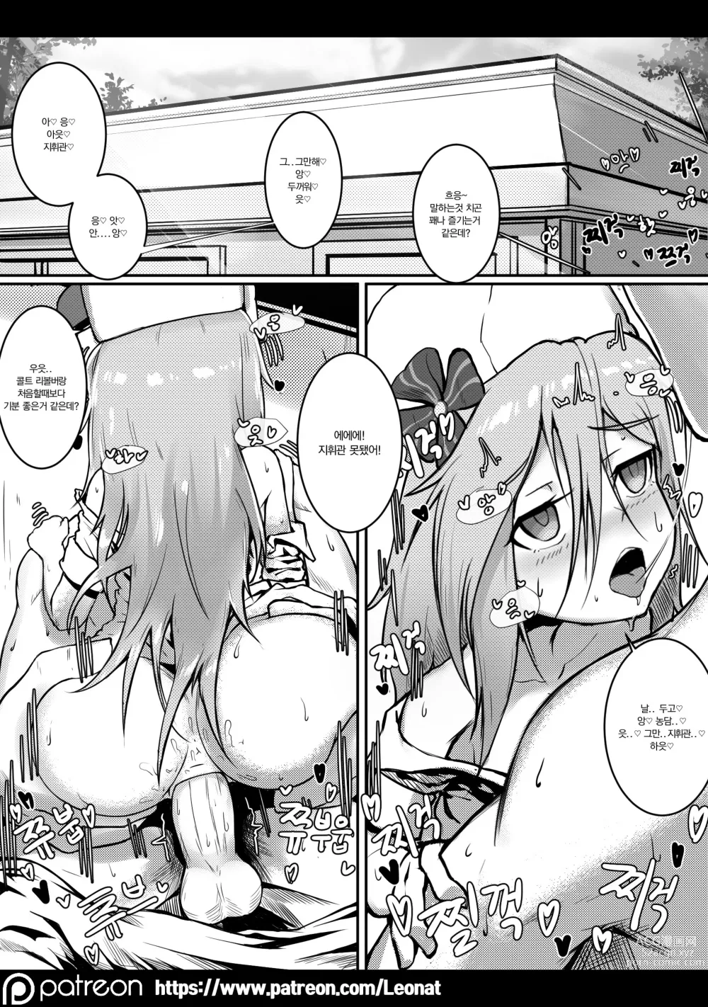 Page 12 of doujinshi Commanders Lounge 5