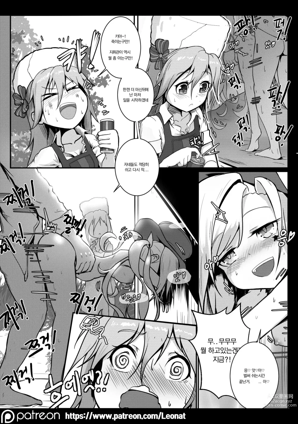 Page 6 of doujinshi Commanders Lounge 5