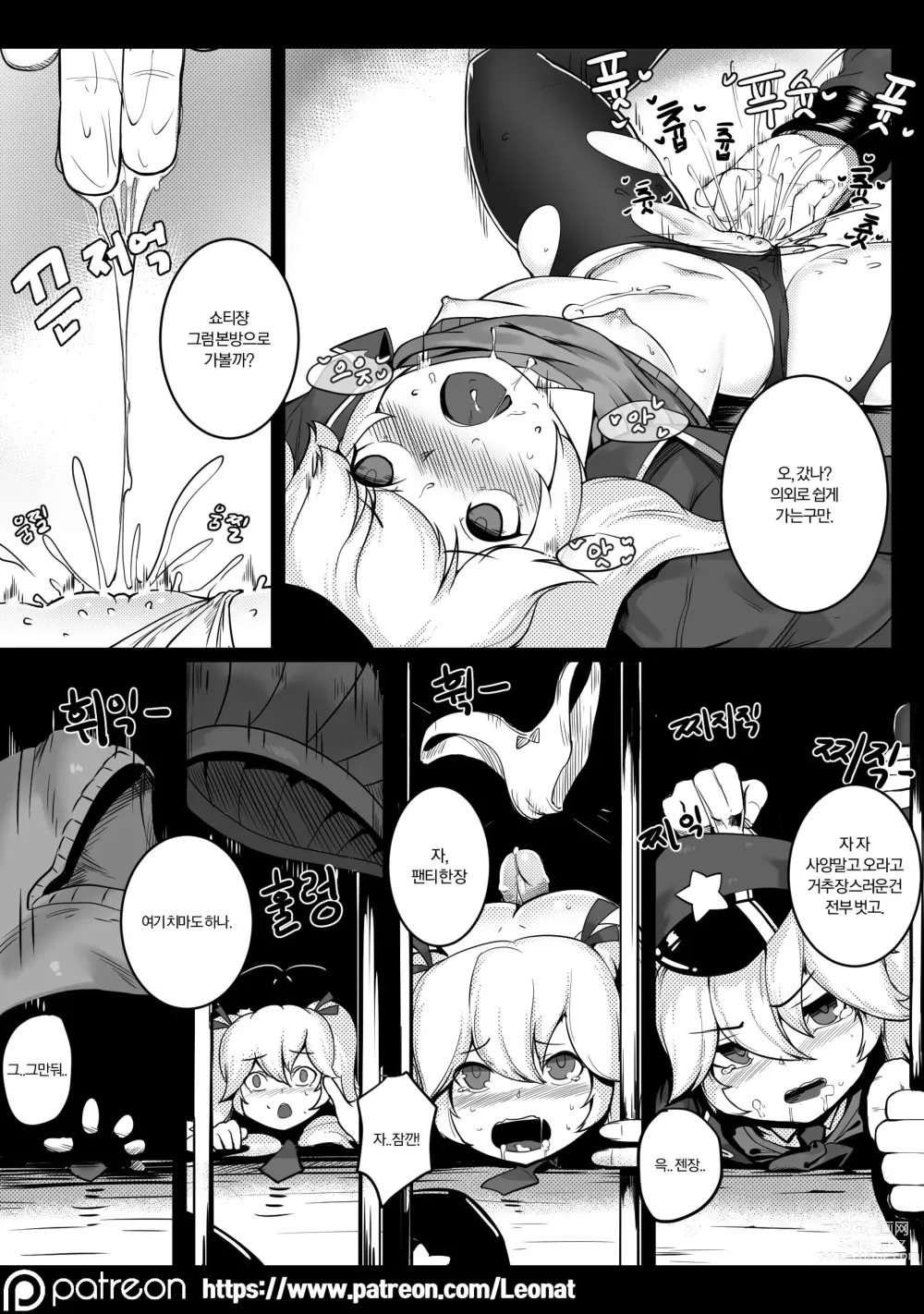 Page 14 of doujinshi Commanders Lounge 6