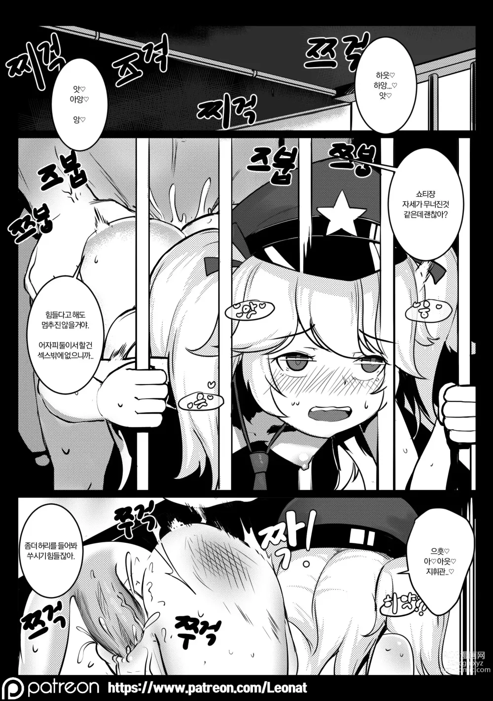 Page 18 of doujinshi Commanders Lounge 6