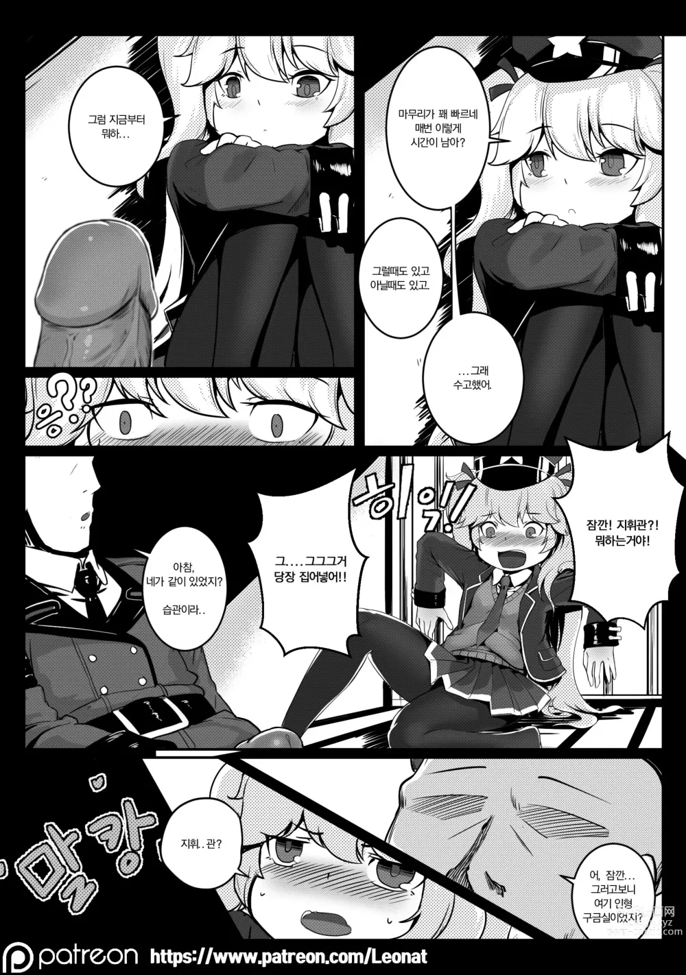 Page 10 of doujinshi Commanders Lounge 6