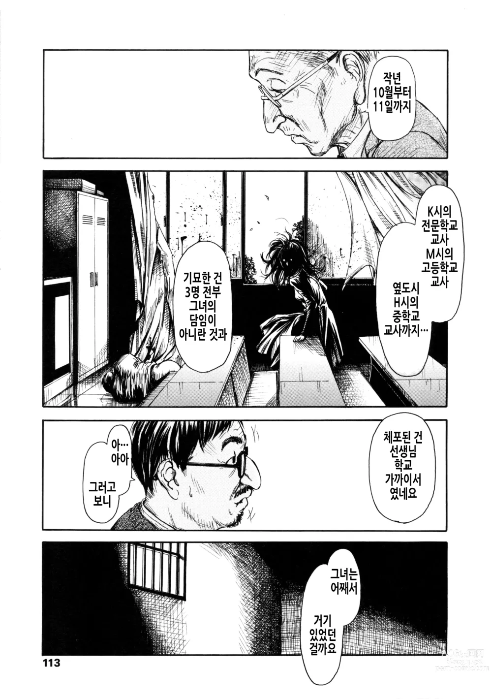 Page 116 of manga 소부 팔경