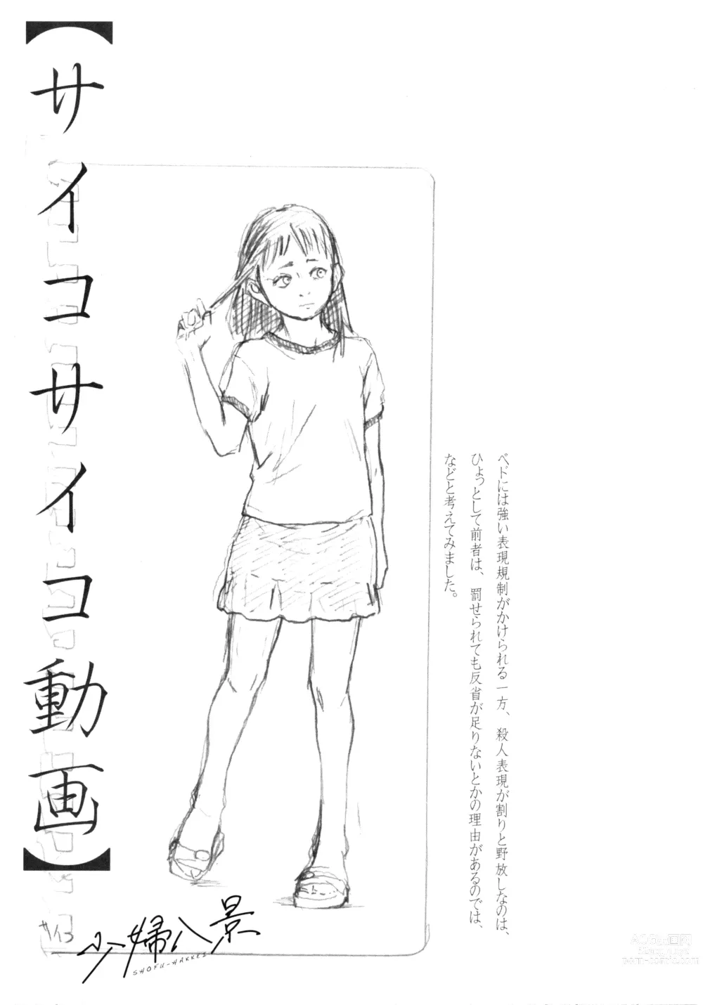 Page 168 of manga 소부 팔경