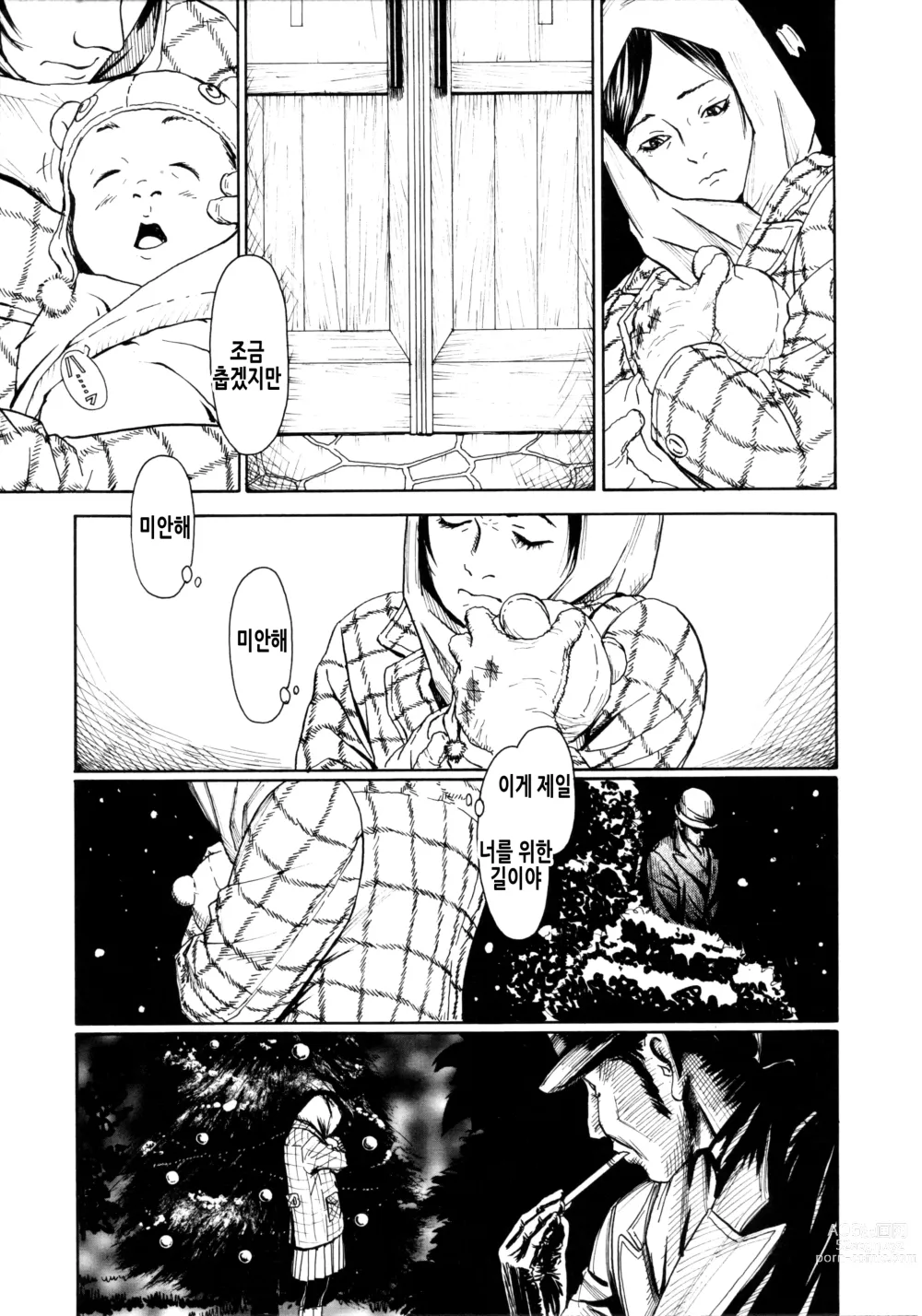 Page 172 of manga 소부 팔경