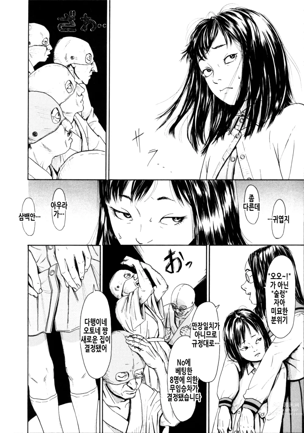 Page 177 of manga 소부 팔경