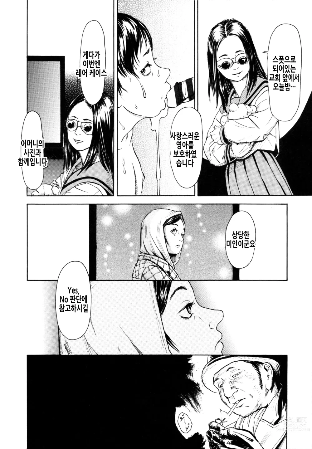 Page 187 of manga 소부 팔경