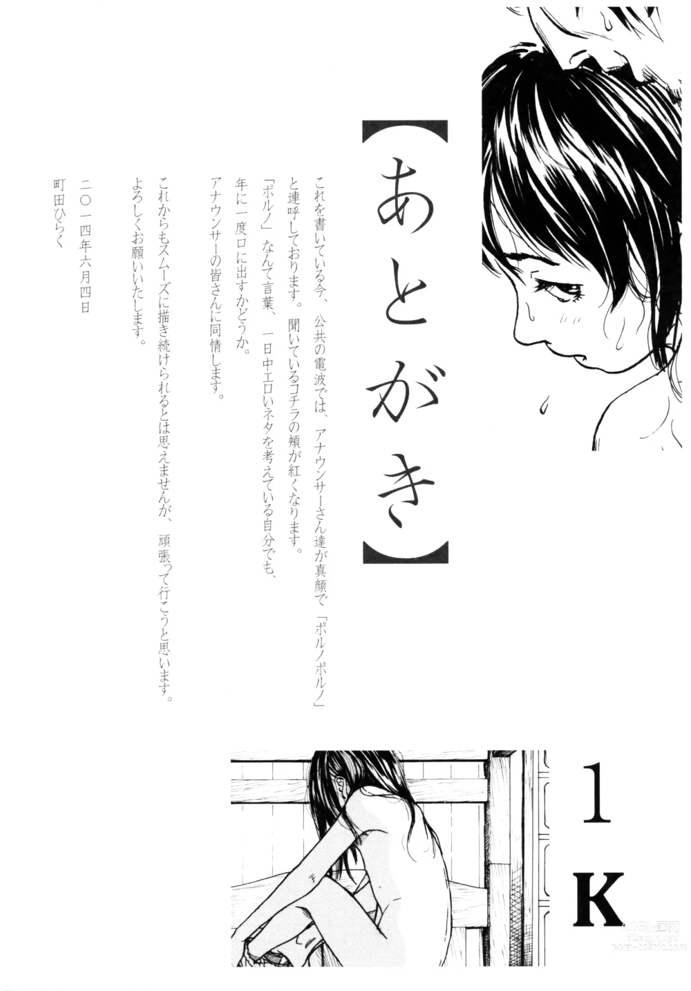 Page 217 of manga 소부 팔경