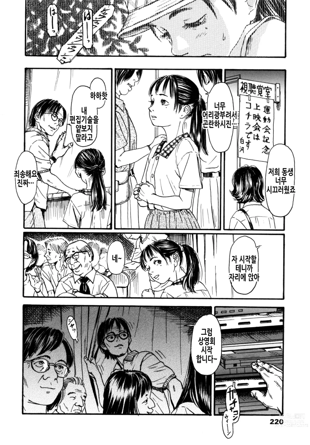 Page 223 of manga 소부 팔경