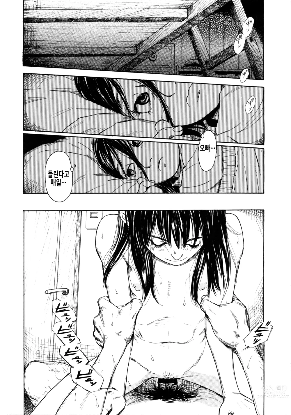 Page 25 of manga 소부 팔경