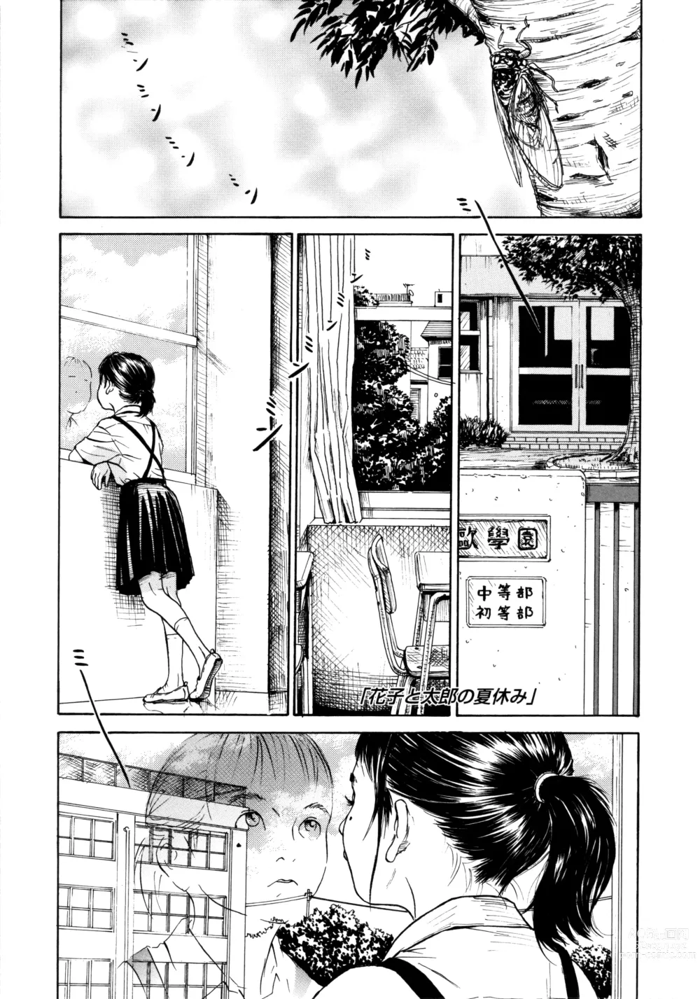 Page 56 of manga 소부 팔경